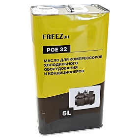 Масло POE 32 5 л Freezoil
